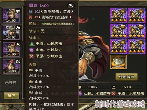 爆料！攻城掠地顶级武将推荐，强势阵容搭配揭秘