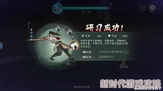墨剑江湖深度爆料：各门派独特武学任务全揭秘