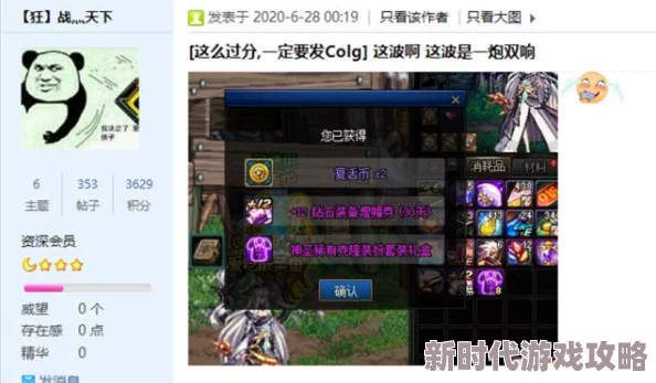 DNF玩家必看：深度对比评测，揭秘哪款钻石增幅券性价比之王