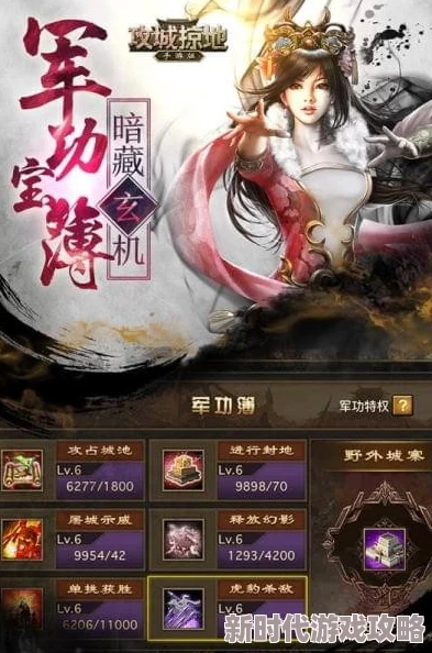 独家爆料：攻城掠地最新兑换码详细介绍与获取攻略