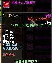 DNF新版本爆料：120级神界深渊挑战等级推荐与策略