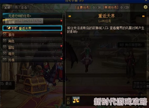 DNF新版本爆料：120级神界深渊挑战等级推荐与策略
