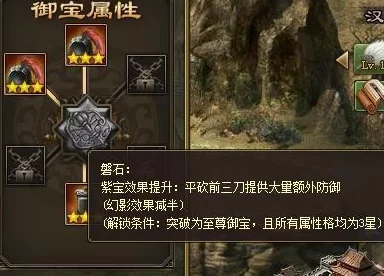 攻城掠地全新爆料：深度解析御宝系统及其强大功能介绍