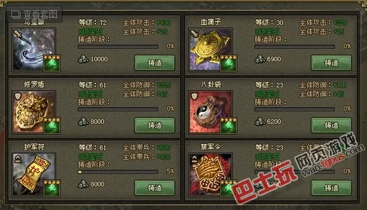 攻城掠地武神骑解锁攻略：全面爆料购买、任务及升级三大途径