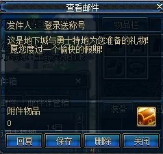 DNF前瞻守卫者太刀及天脊乾坤剑炫酷光谱特效爆料