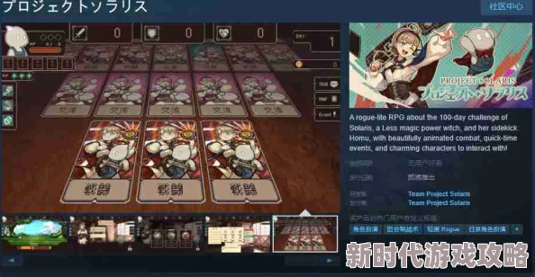 RPG新作《Project Solaris》Steam页面正式开放，曝光多段实机演示视频