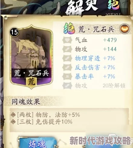 天地劫幽城再临：揭秘双魂虞兮顶级技能搭配策略
