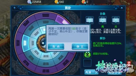 《江湖悠悠》神秘算卦方法大揭秘：独家爆料解锁占卜新技巧