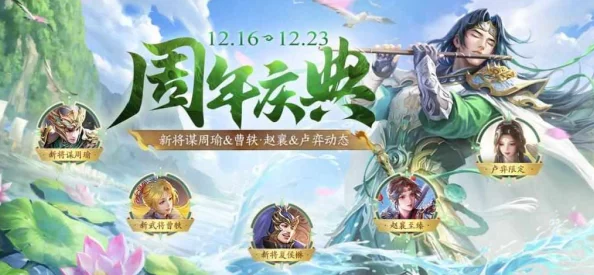 三国杀十周年庆典爆料：曹轶策略深度与卢奕爆发力对决，谁主宰战场？