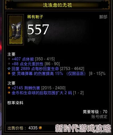 暗黑破坏神4：全面揭秘瑟帕佐泰克属性、特性及灵巫战斗定位