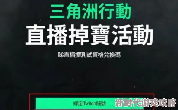 三角洲行动高效攻略：揭秘储存卡获取途径与爆料信息