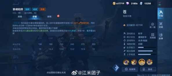 王者荣耀新英雄“苍”（成吉思汗重做版）预计2024年12月25日正式上线