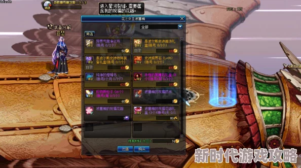 DNF异界装备净化全攻略：揭秘高效净化方法与爆料信息