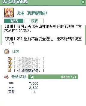 彩虹岛称号任务全揭秘：种类繁多，详细大全介绍来袭！