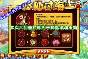 造梦西游3新版本爆料：丑牛精灵高效获取方法与攻略详解