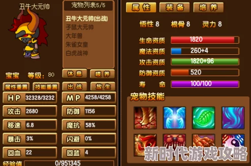 造梦西游3新版本爆料：丑牛精灵高效获取方法与攻略详解