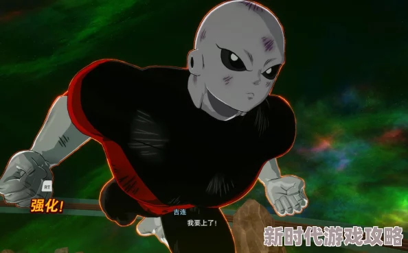《七龙珠 电光炸裂 ZERO》吉连BOSS打法攻略及技能爆料推荐