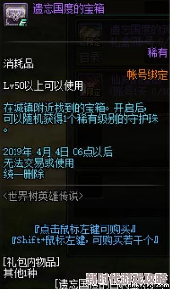 封神幻想世界金矿疑云奇遇全攻略：揭秘任务流程与隐藏爆料信息
