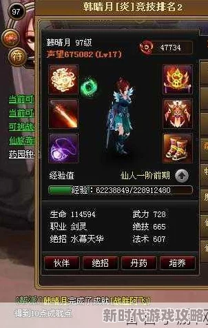 神仙道120级装备制作材料大揭秘：详细材料与获取途径介绍