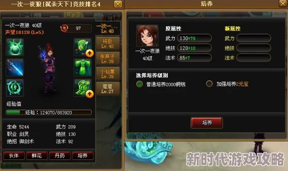 神仙道120级装备制作材料大揭秘：详细材料与获取途径介绍