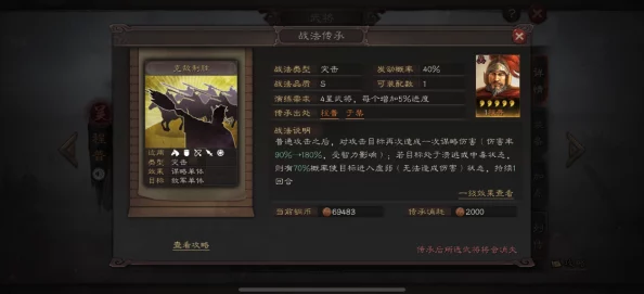 《三国志战略版》五周年庆典爆料:自选武将怎么选?策略解析 《三国志战略版》五周年庆典爆料:自选武将怎么选?策略解析