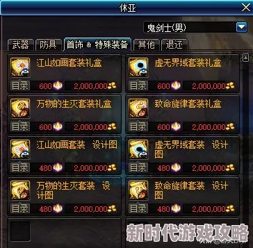 DNF强化券选择指南：爆料哪些好用且性价比高的强化券推荐