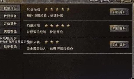 原始传奇快速练级秘籍！《原始传奇》升级攻略大全及最新爆料