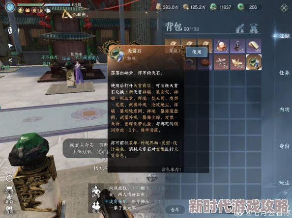 逆水寒手游2.2.1版36个绑凿全面获取攻略大爆料 逆水寒手游2.2.1版36个绑凿全面获取攻略大爆料