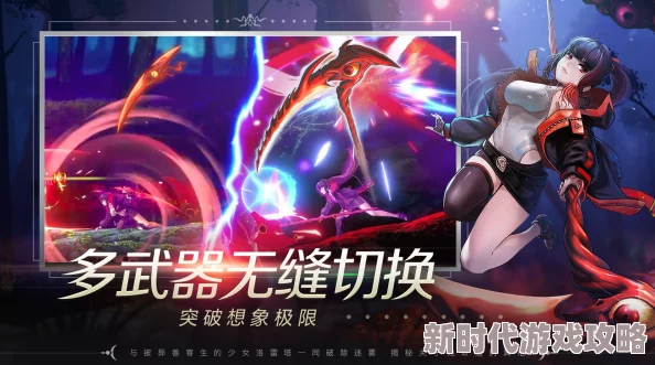 觉醒异刃重大更新:首个平衡性调整与功能优化补丁正式上线 觉醒异刃重大更新:首个平衡性调整与功能优化补丁正式上线