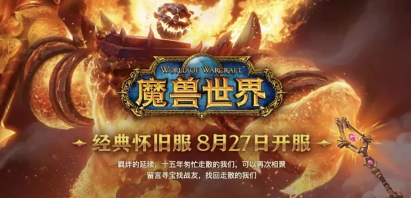 魔兽世界20周年庆典爆料:心心相印任务图文攻略详解怎么做 魔兽世界20周年庆典爆料:心心相印任务图文攻略详解怎么做