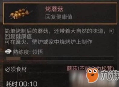 明日之后食谱大全及爆料：全新食谱配方详解