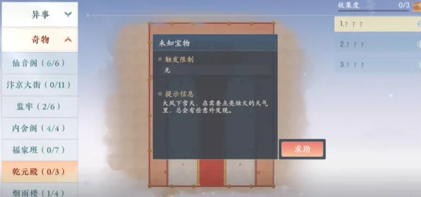 独家爆料！浮生忆玲珑正九尹晋级考核答案大全及内幕解析