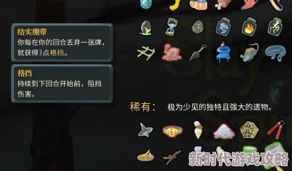 杀戮尖塔宝石钥匙效果全揭秘：解锁终章、提升属性必备道具