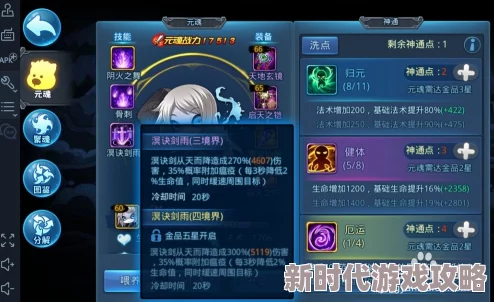 《天下HD》弈剑元魂选择全攻略:揭秘打造无敌剑魂的关键爆料 《天下HD》弈剑元魂选择全攻略:揭秘打造无敌剑魂的关键爆料