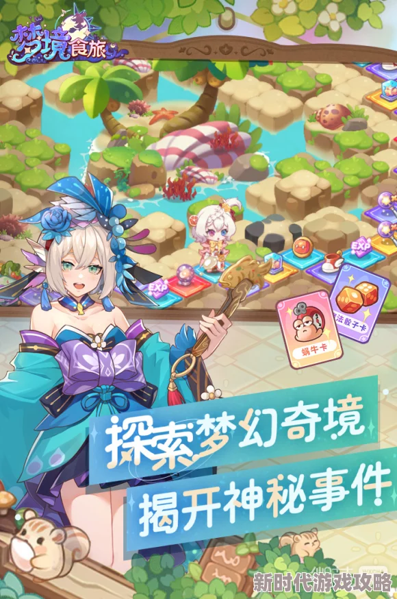 梦境食旅萌新必看：全面爆料与注意事项指南