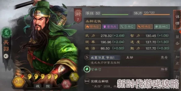 三国志战略版关羽阵容全揭秘：平民玩家最强搭配攻略大爆料
