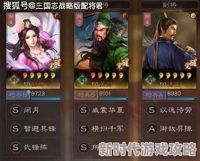 三国志战略版关羽阵容全揭秘：平民玩家最强搭配攻略大爆料