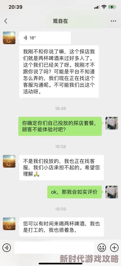 揭秘：骗子酒馆背后所需的高明配置与惊人内幕！