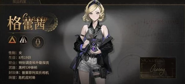 异象回声深度解析：铃·兰德角色图鉴及能力爆料