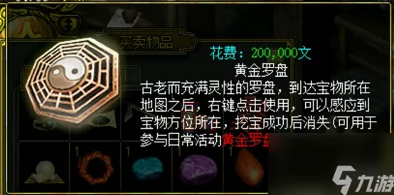 问道游戏爆料：黄金罗盘任务全攻略，轻松解锁宝藏秘籍