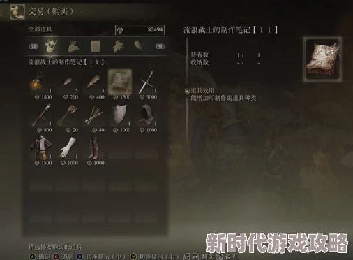 艾尔登法环爆料：揭秘哪些骨灰带有强大毒属性
