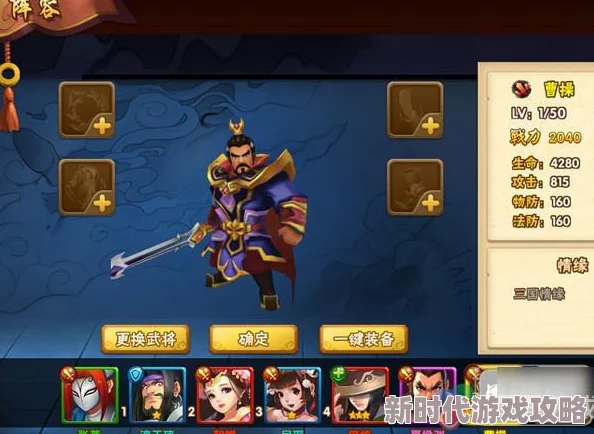 三国志战棋版王元姬配队攻略：顶级阵容搭配与爆料推荐