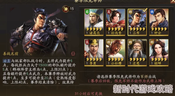 《三国志战略版》深度爆料：军师技玩法全攻略与技巧解析