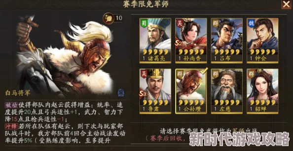 《三国志战略版》深度爆料：军师技玩法全攻略与技巧解析