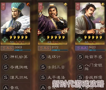 三国志战略版重塑武将方法详解及最新维护爆料