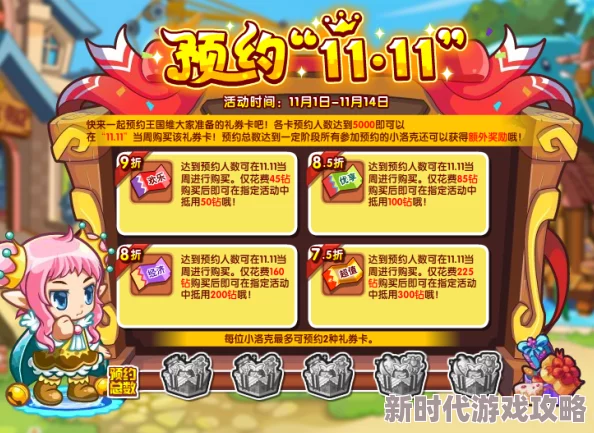 洛克王国11月活动更新爆料：南瓜盛宴、石像归位等精彩纷呈