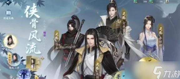 逆水寒手游爆料：奇夜妙舞&幻夜纵歌时装特点全面详解