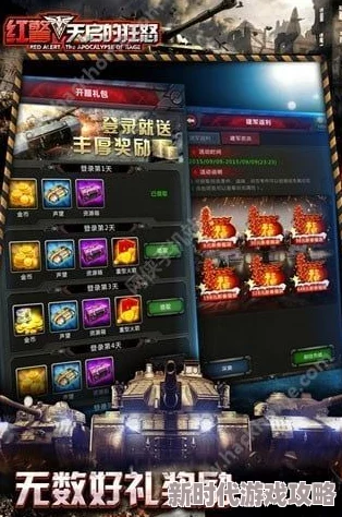2024年单机红警手机游戏下载爆料：哪些经典值得你重温畅玩？