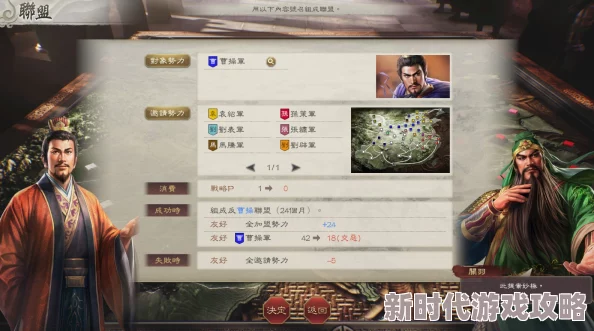 三国志8重制版：触发相生关系注意事项及爆料策略推荐