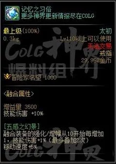 地下城与勇士起源：揭秘太初武器名望加成及强化爆料